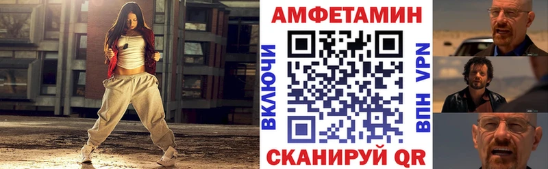 Amphetamine Розовый  Купить где  Ельня 