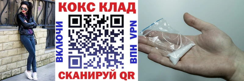 КОКАИН Колумбийский  Купить закладки  Ельня 