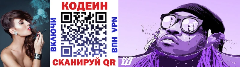 Купить где  Ельня  Кодеин напиток Lean (лин) 