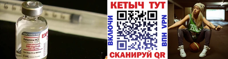 Кетамин ketamine  Купить где  Ельня 