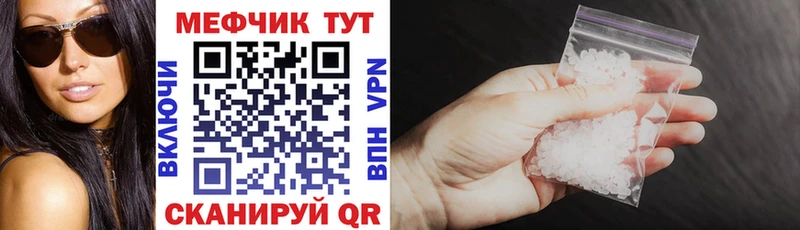 Мефедрон mephedrone  Купить закладки  Ельня 